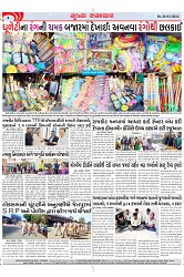 Mukhya Samachar Dt-20-03-2024_003