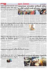 Mukhya Samachar Dt-20-03-2024_004