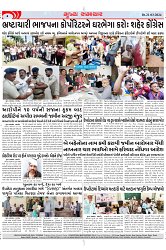 Mukhya Samachar Dt-21-03-2024_003