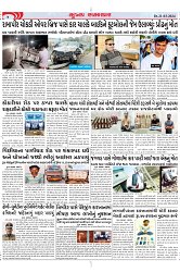Mukhya Samachar Dt-21-03-2024_004