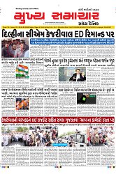 Mukhya Samachar Dt-22-03-2024_001