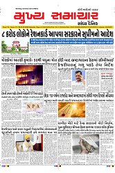 Mukhya Samachar Dt-23-03-2024_001