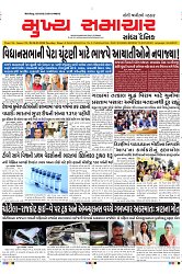 Mukhya Samachar Dt-26-03-2024_001