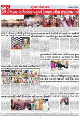 Mukhya Samachar Dt-26-03-2024_003
