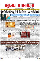 Mukhya Samachar Dt-28-03-2024_001