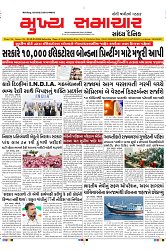Mukhya Samachar Dt-30-03-2024_001