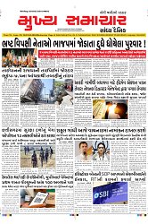 Mukhya Samachar Dt-03-04-2024_001