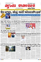 Mukhya Samachar Dt-04-04-2024_001
