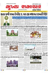 Mukhya Samachar Dt-05-04-2024_001