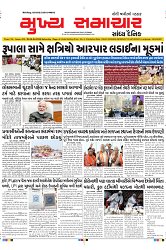 Mukhya Samachar Dt-06-04-2024_001
