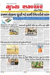 Mukhya Samachar Dt-11-04-2024_001