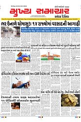 Mukhya Samachar Dt-12-04-2024_001