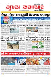 Mukhya Samachar Dt-15-04-2024_001