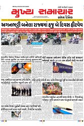 Mukhya Samachar Dt-18-04-2024_001