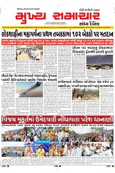 Mukhya Samachar Dt-19-04-2024_001