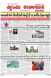 Mukhya Samachar Dt-20-04-2024_001