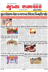 Mukhya Samachar Dt-22-04-2024_page-0001