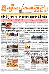 Mukhya Samachar Dt-23-04-2024_001