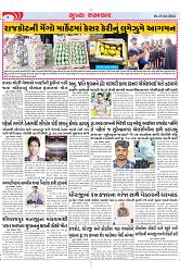 Mukhya Samachar Dt-23-04-2024_004