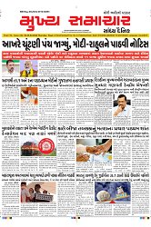 Mukhya Samachar Dt-25-04-2024_001