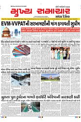 Mukha Samachar Dt-26-04-2024_001