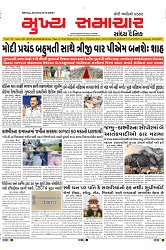 Mukhya Samachar Dt-27-04-2024_001