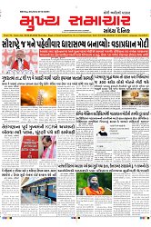 Mukhya Samachar Dt-02-05-2024_001