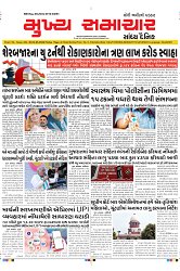 Mukhya Samachar Dt-03-05-2024_001