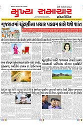 Mukhya Samachar Dt-04-05-2024_001