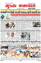Mukhya Samachar Page-1_001