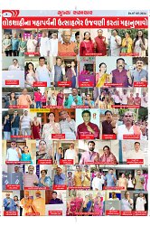 Mukhya Samachar Dt-07-05-2024_004