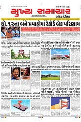 Mukhya Samachar Dt-09-05-2024_001