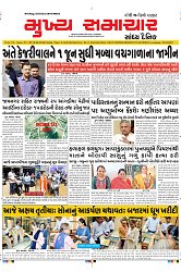 Mukhya Samachar Dt-10-05-2024_001