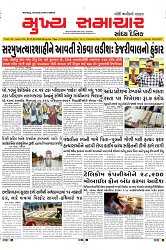 Mukhya Samachar Dt-11-05-2024_001