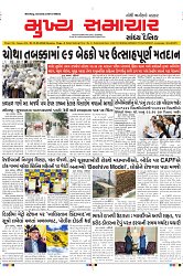 Mukhya Samachar Dt-13-05-2024_001