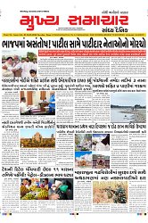 Mukhya Samachar Dt-14-05-2024_001