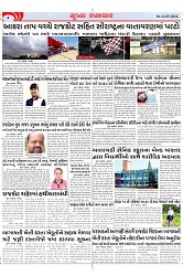 Mukhya Samachar Dt-14-05-2024_003
