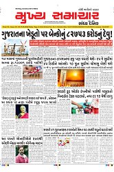 Mukhya Samachar Dt-17-05-2024_001
