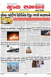 Mukhya Samachar Dt-18-05-2024_001