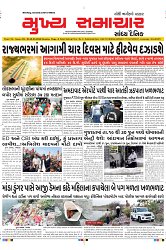Mukhya Samachar Dt-20-05-2024_001