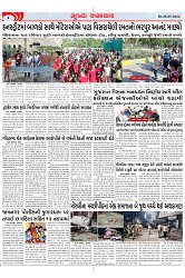 Mukhya Samachar Dt-20-05-2024_003