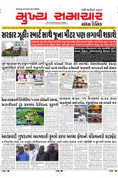 Mukhya Samachar Dt-21-05-2024_001