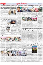 Mukhya Samachar Dt-21-05-2024_002