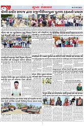 Mukhya Samachar Dt-21-05-2024_003