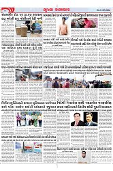 Mukhya Samachar Dt-21-05-2024_004