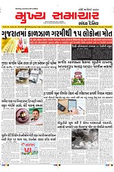 Mukhya Samachar Dt-22-05-2024_001