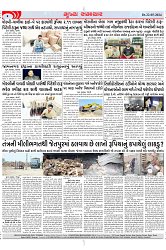 Mukhya Samachar Dt-22-05-2024_002