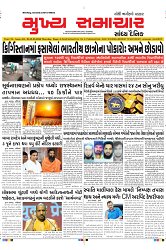 Mukhya Samachar Dt-23-05-2024_001