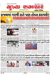 Mukhya Samachar Dt-24-05-2024_001
