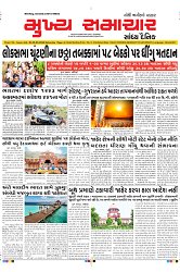 Mukhya Samachar Dt-25-05-2024_001